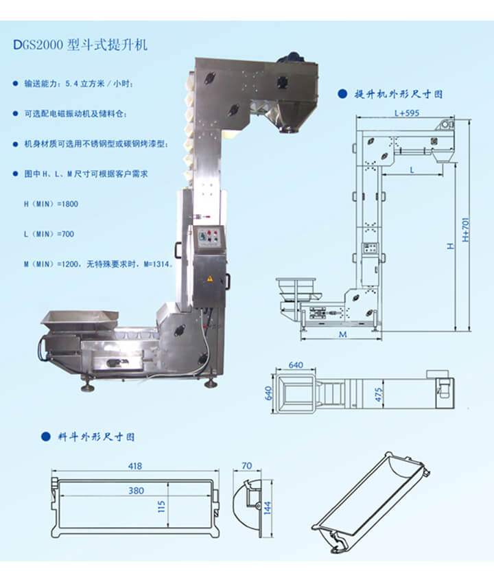 DG2000z型輸送機輸送能力：5.4立方米/小時，可選配電磁振動機及儲料倉。